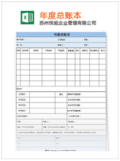 武陵记账报税